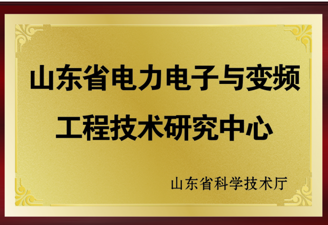 bandao sports：2017年度山东省工程技术研究中心绩效评价获优秀